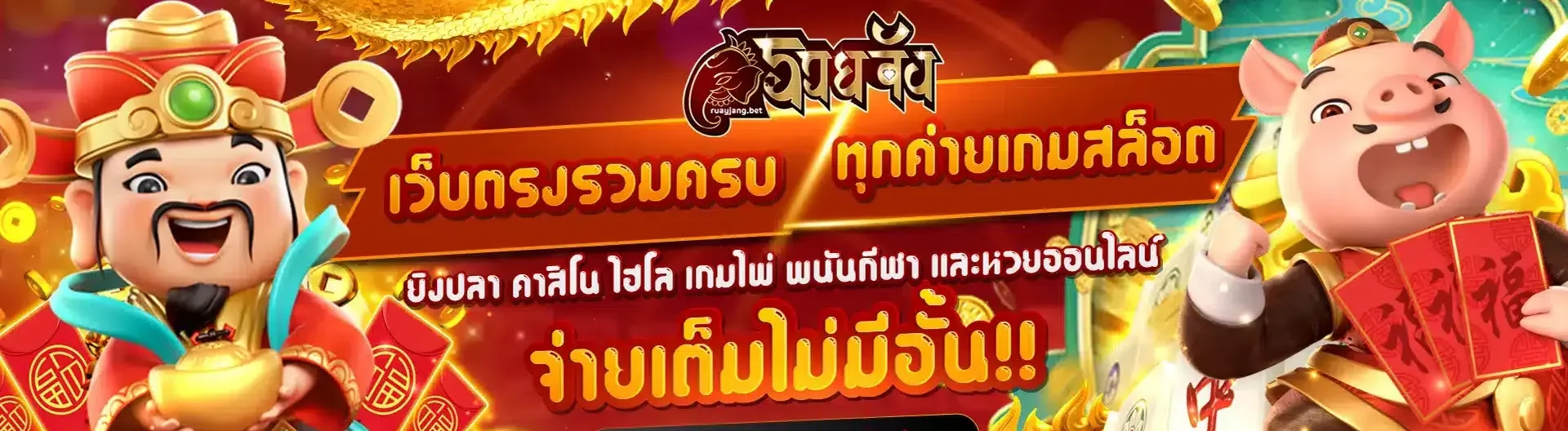 สล็อต789 เว็บสล็อต น็อตกองสลากภัต