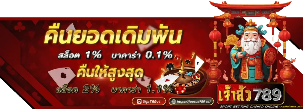เจ้าสัว สล็อต 789