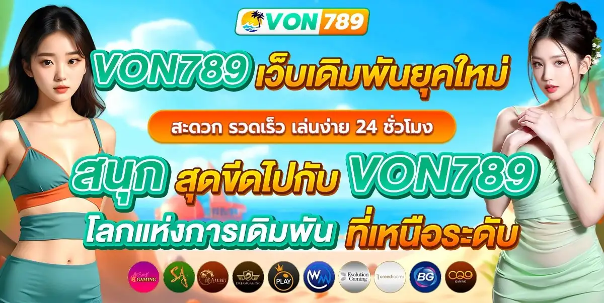 von 789 สล็อต